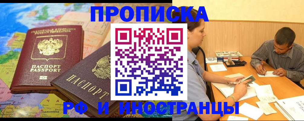 временная регистрация поиск в Будённовске