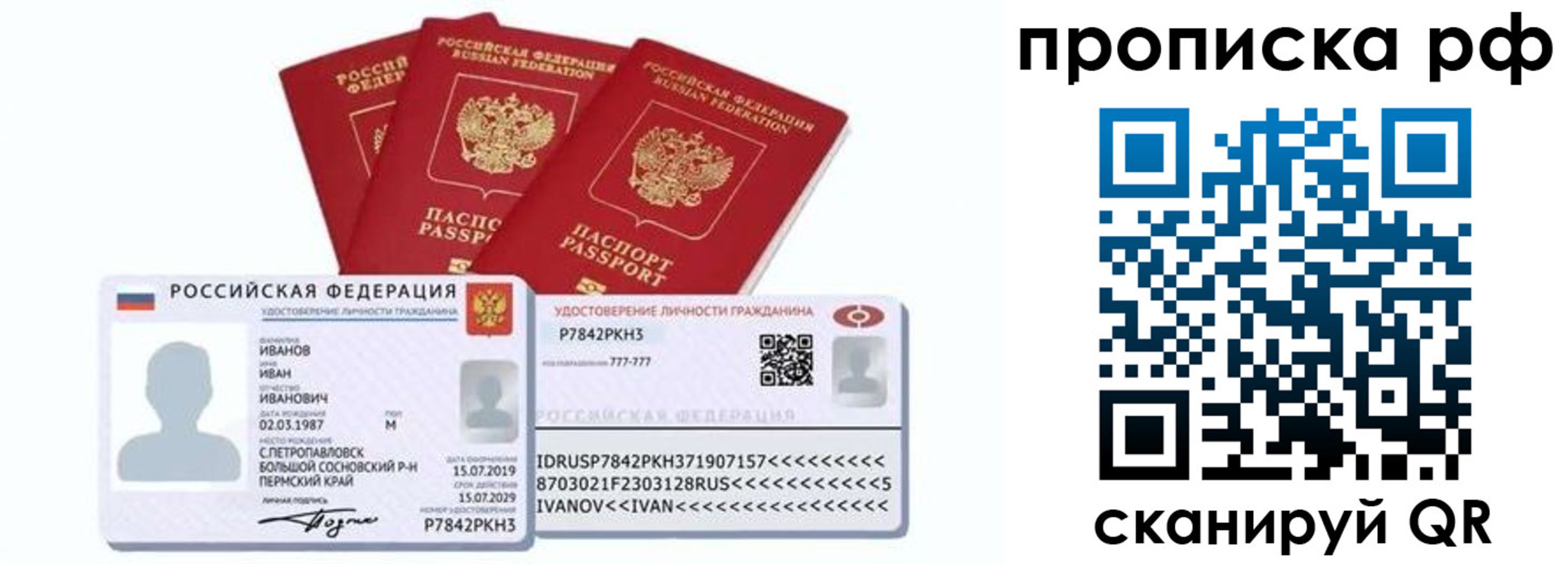 временная регистрация собственник в Будённовске