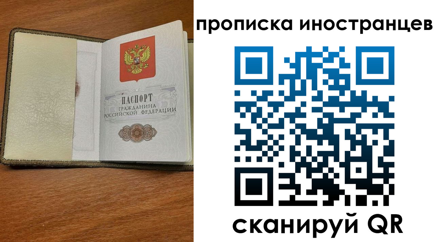 временная регистрация в Будённовске
