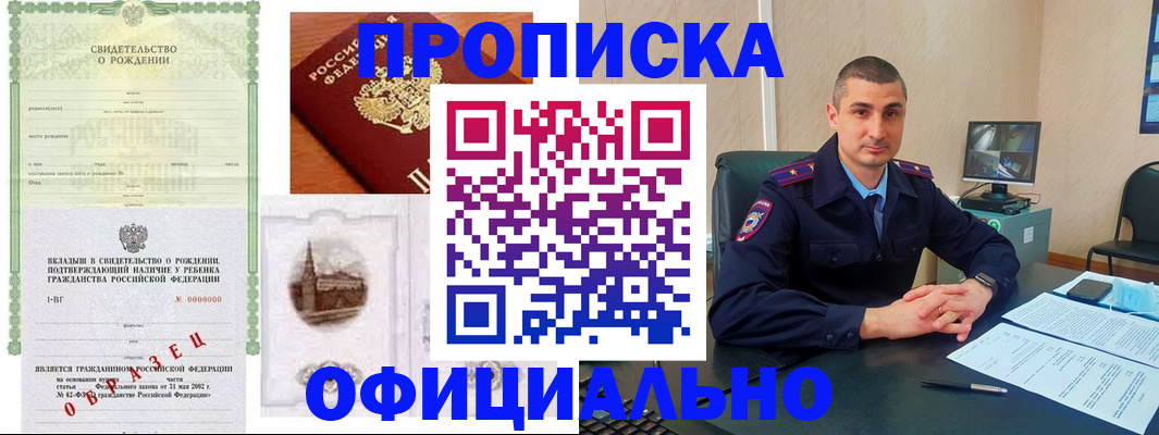 прописка иностранных граждан в Будённовске