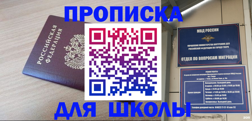 временная регистрация законно в Будённовске