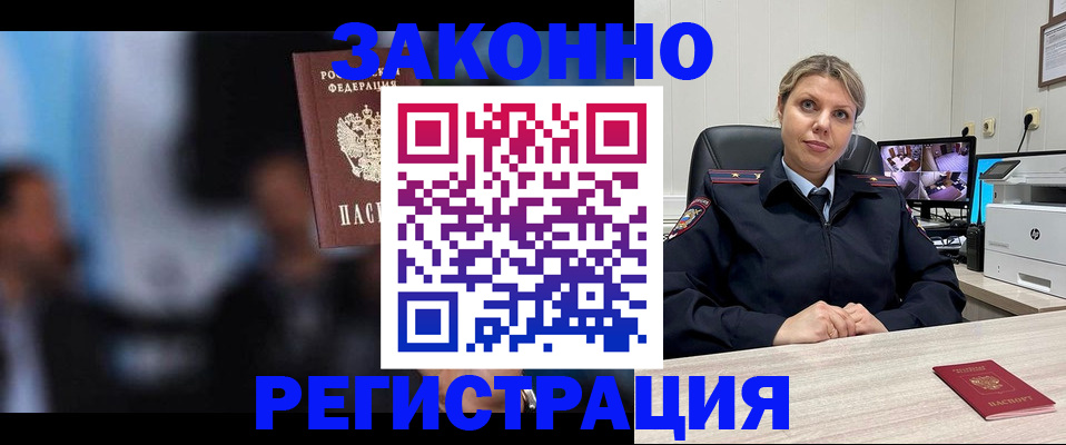 прописка для военкомата в Будённовске